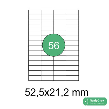 Самоклеючий папір 52,5х21,2 (25 шт./уп., 20 уп./ящ.)